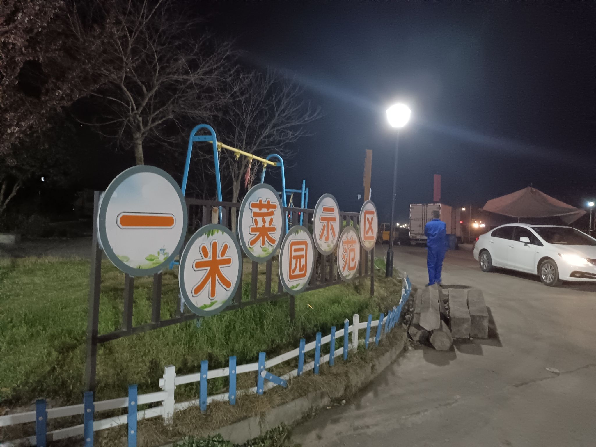 黄梁陈村大桥公园旅行图片 2