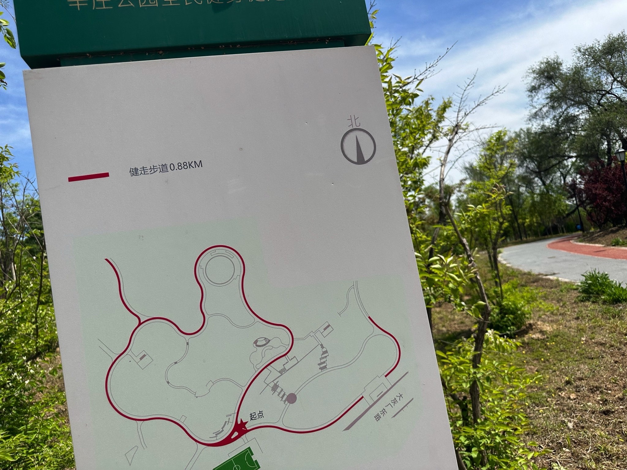 辛庄公园旅行图片 2
