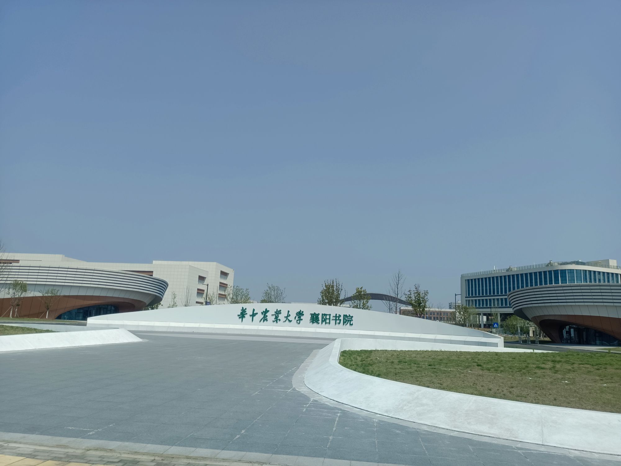 华中农业大学襄阳书院