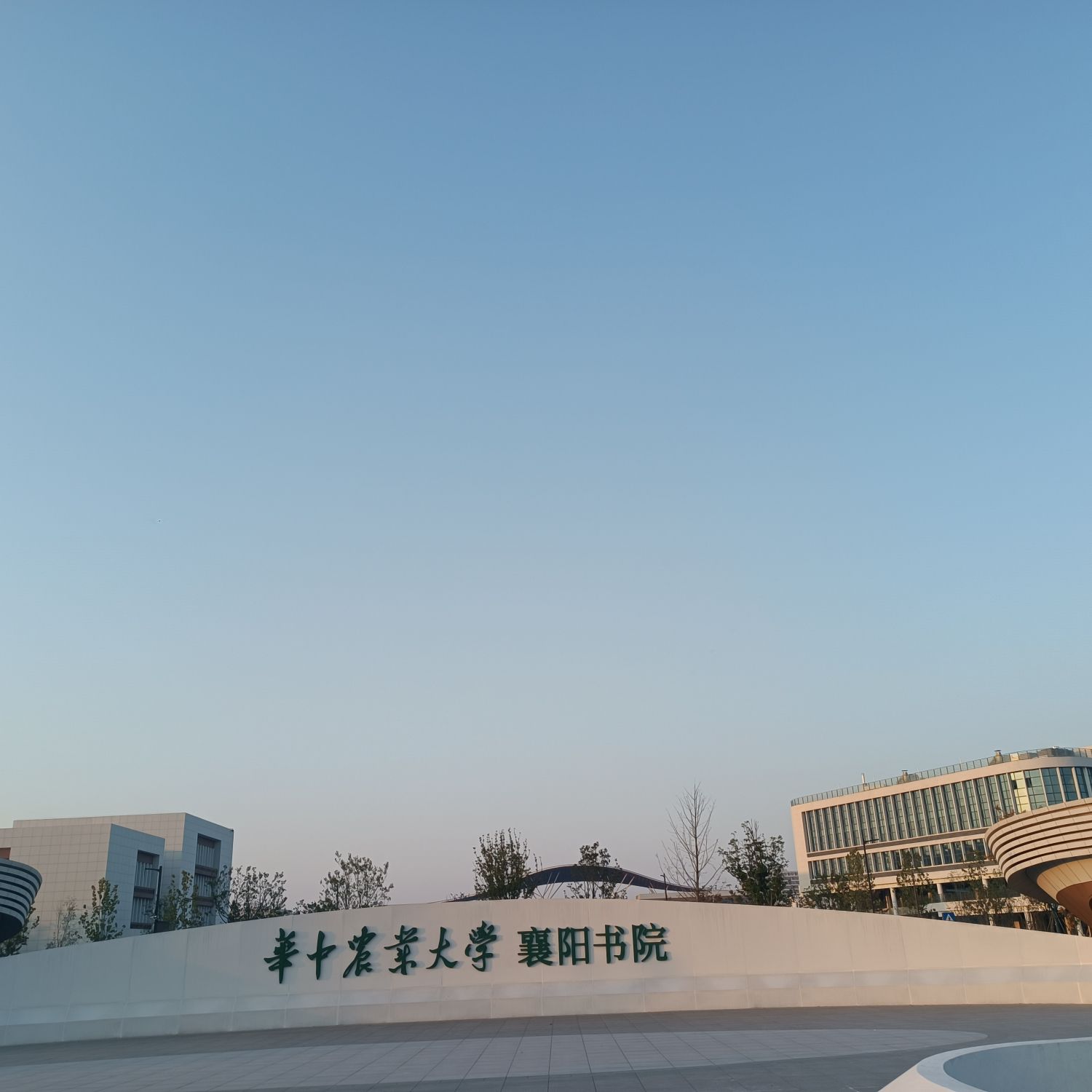 华中农业大学襄阳书院