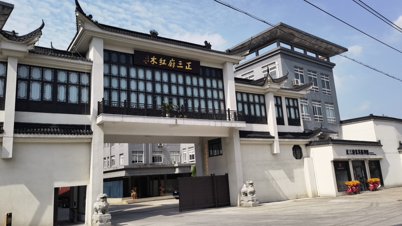 嘉兴正三府古典工艺制作有限公司