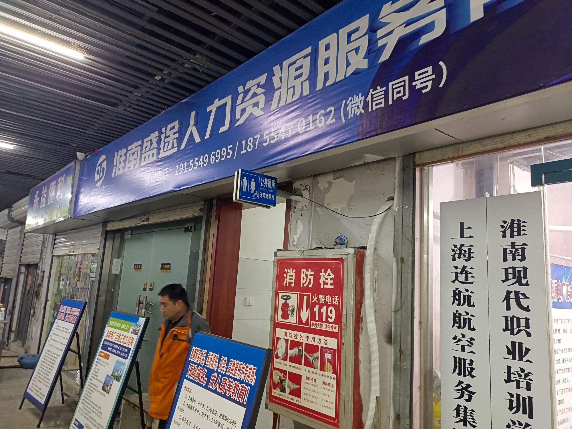 安徽盛途人力资源部
