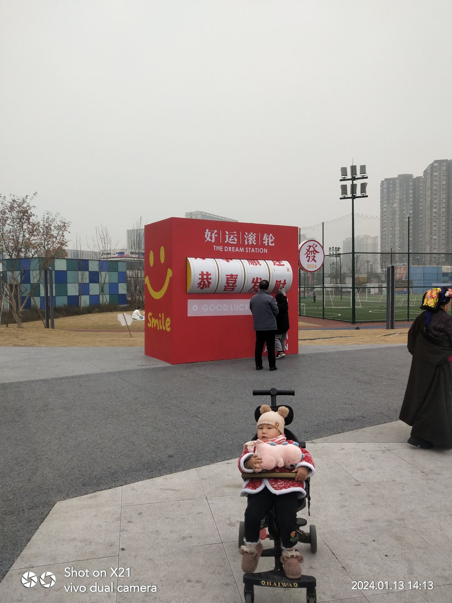 犀浦体育公园旅行图片 1