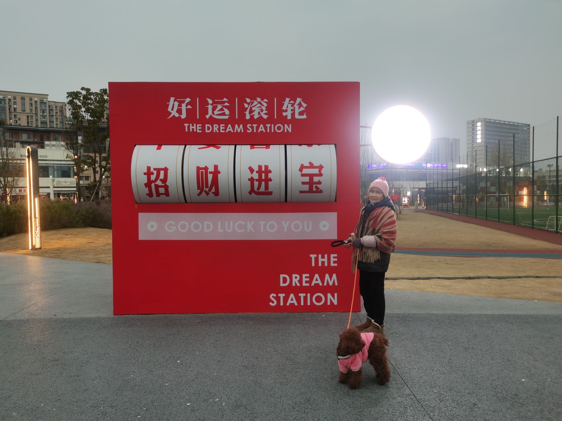 犀浦体育公园旅行图片 3