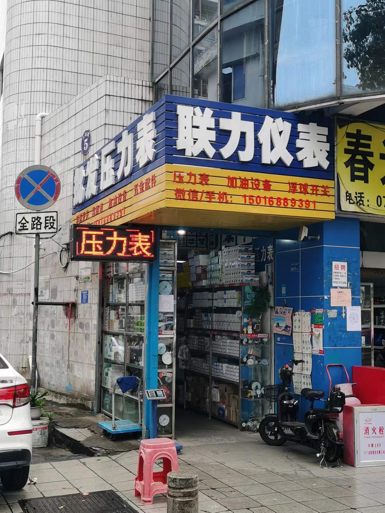 联力仪表 批发压力表(机安大厦店)