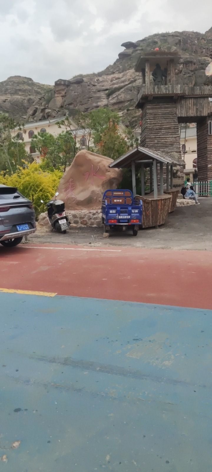 黄河奇石湾景区旅行图片 1