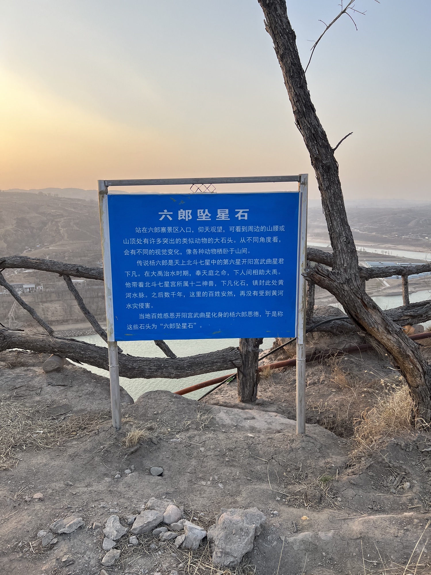黄河奇石湾景区旅行图片 1