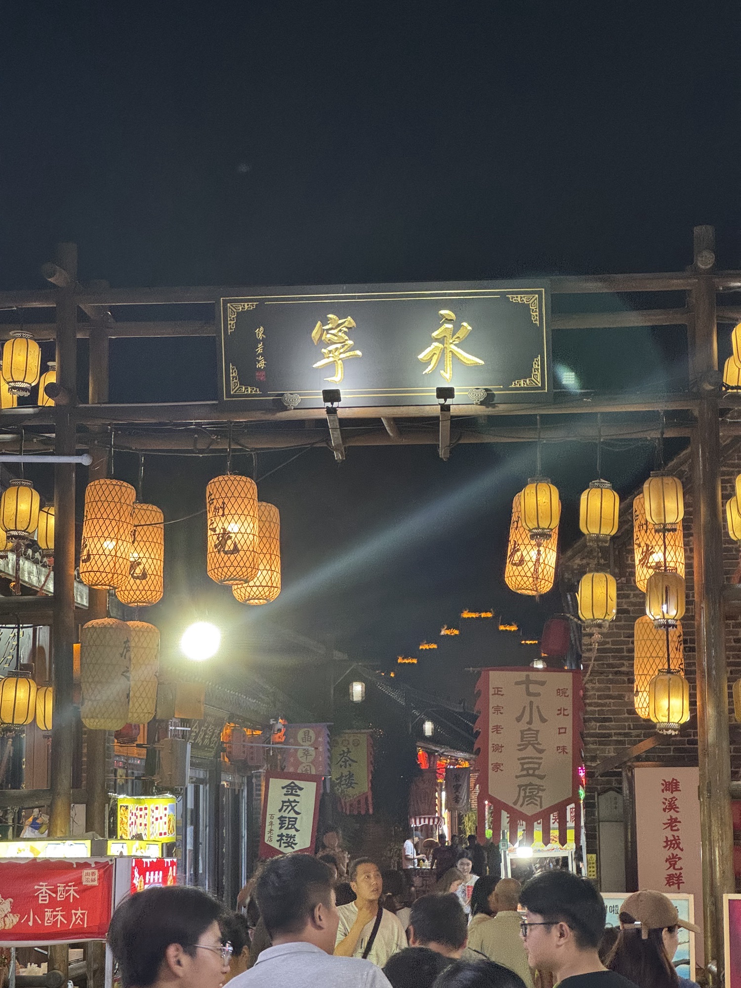 濉溪古城旅行图片 1
