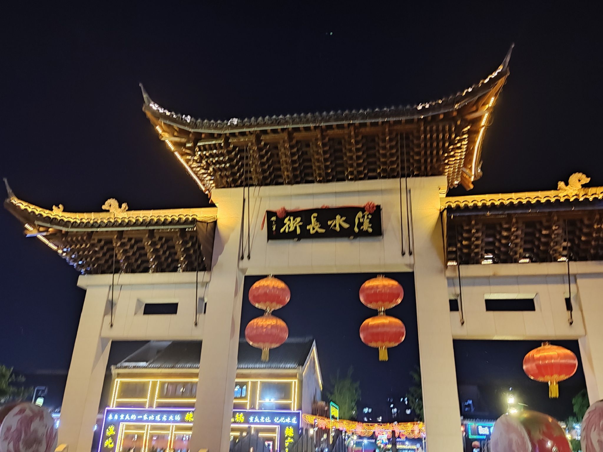 濉溪古城旅行图片 3