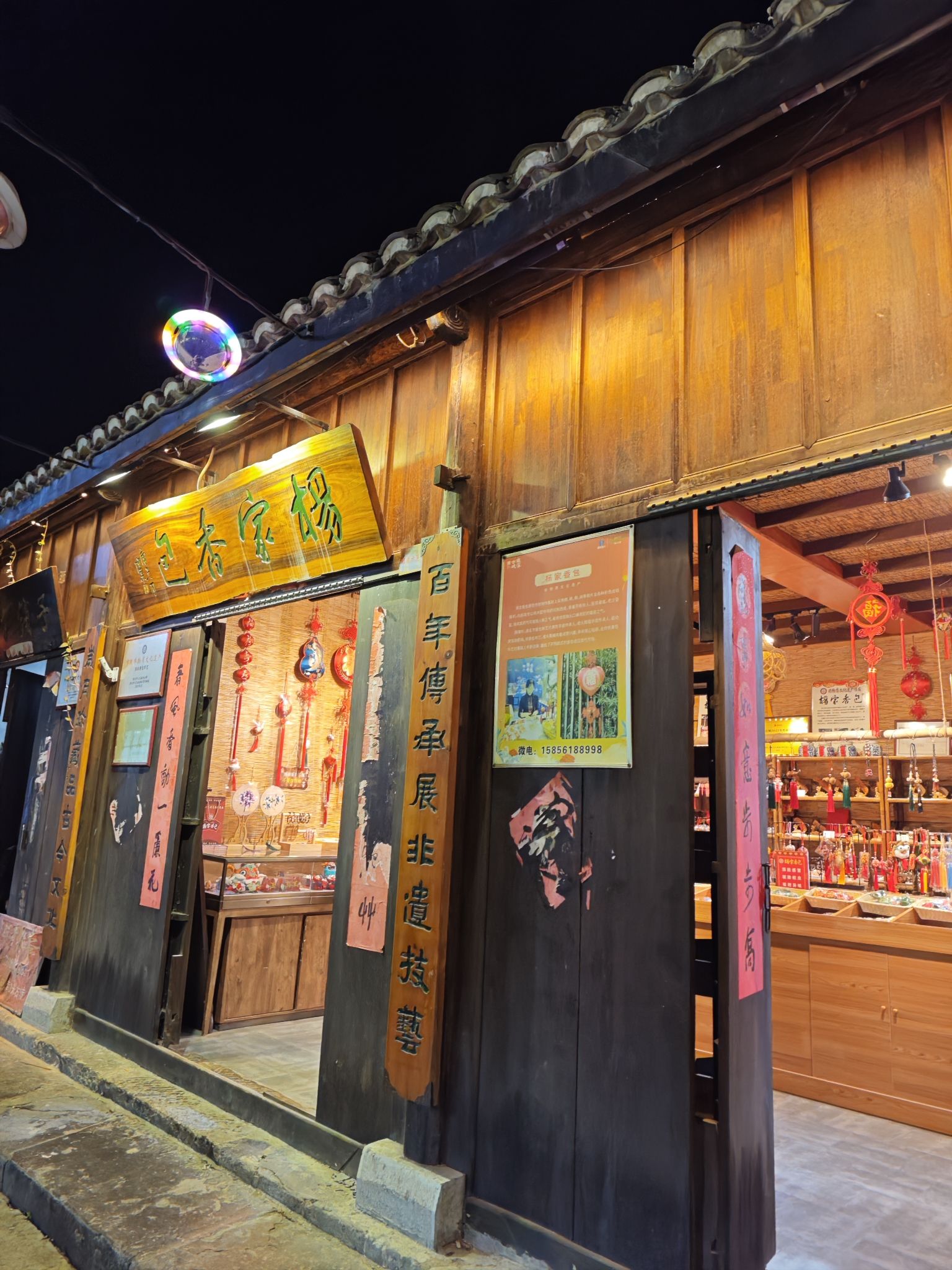 濉溪古城旅行图片 2