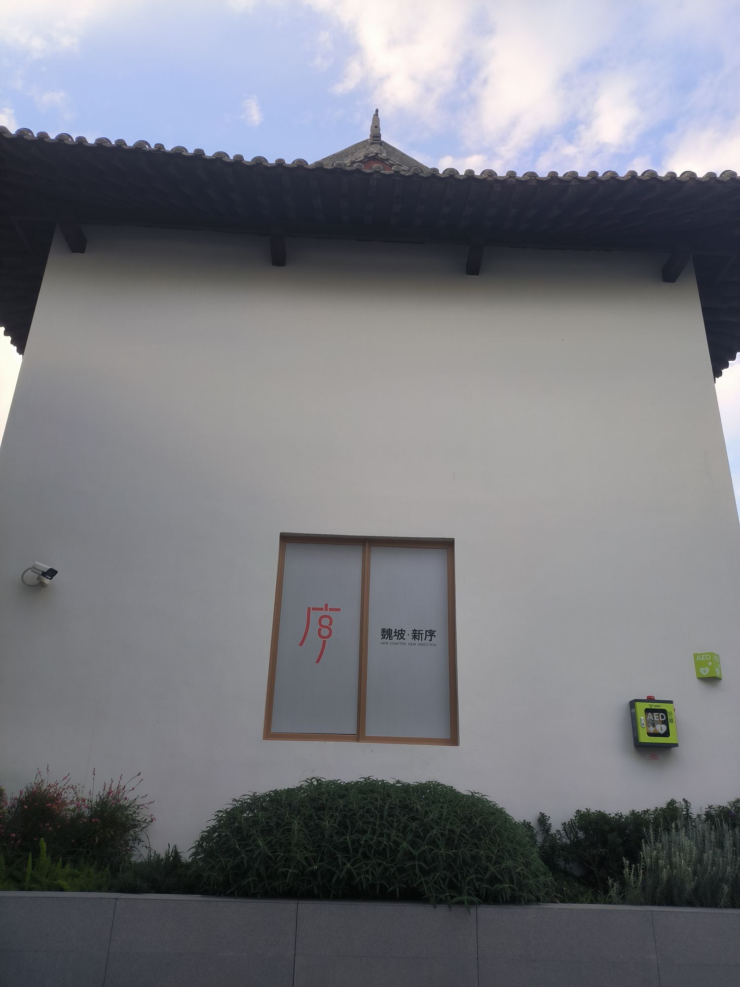 魏家坡古民居旅行图片 1