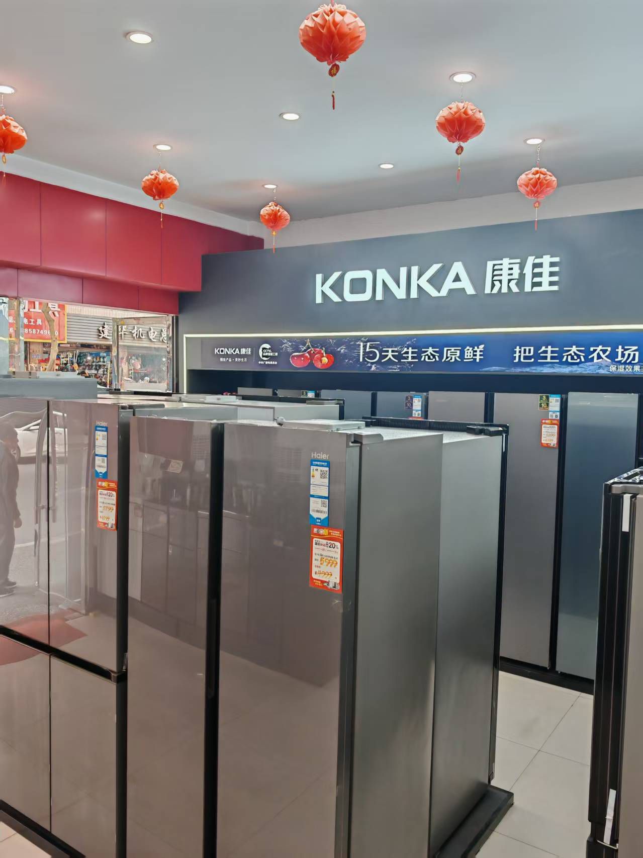 康佳电器-平昌县75号店