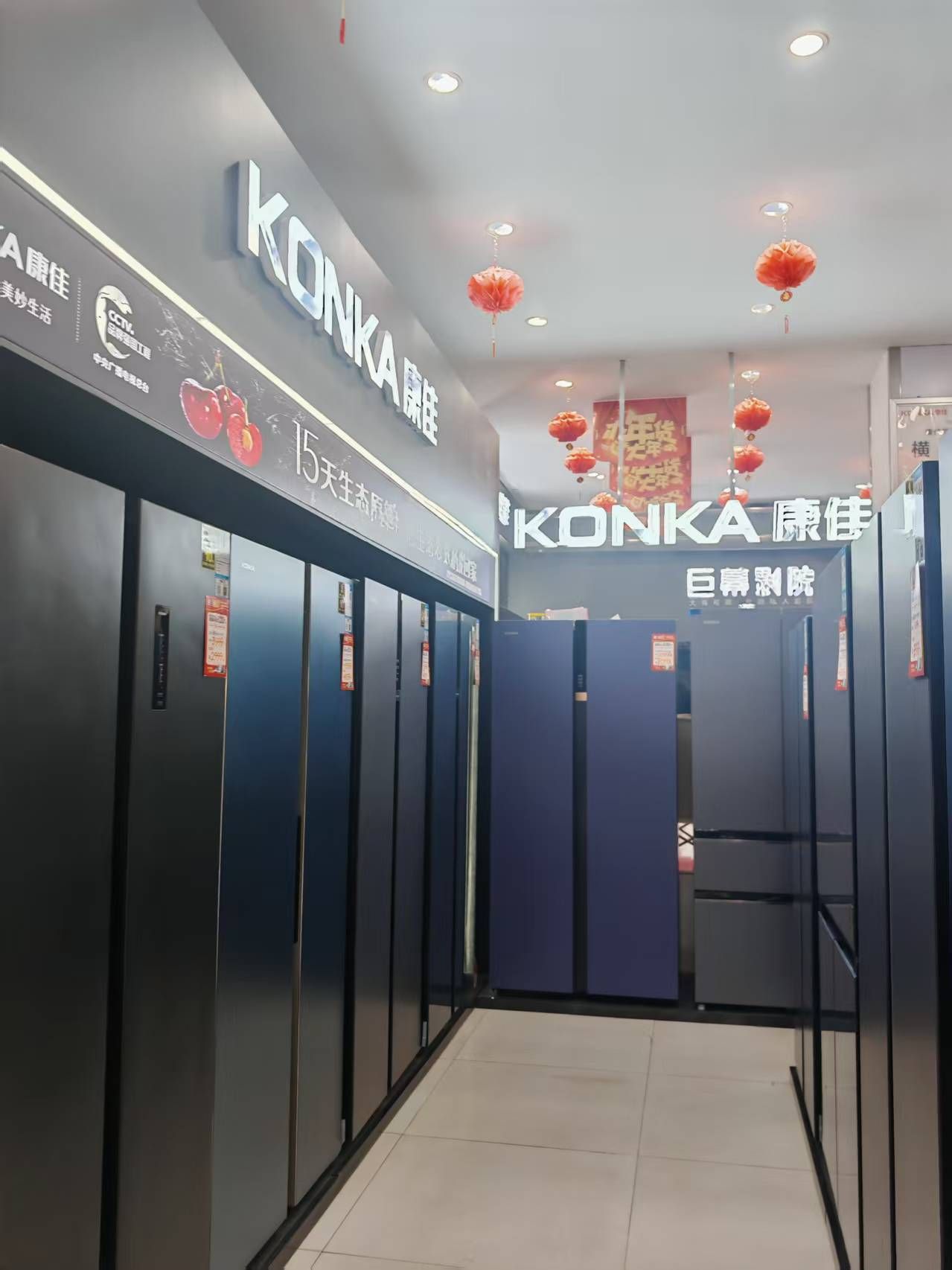 康佳电器-平昌县75号店