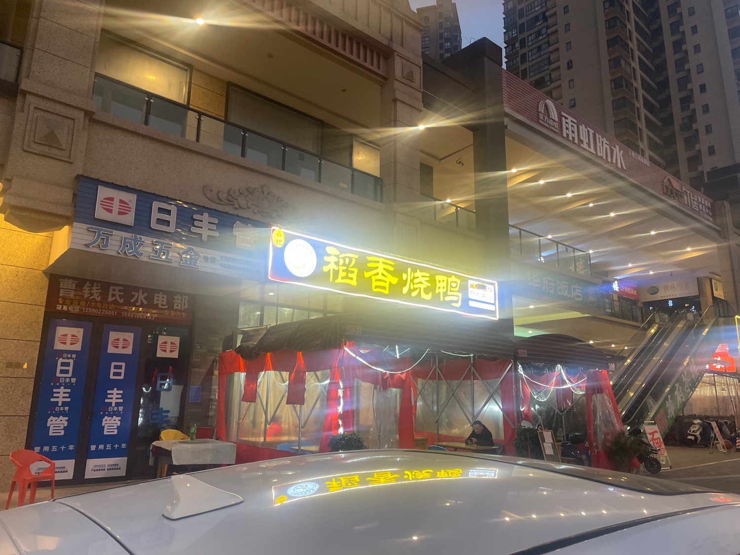 金螺湾生态公园旅行图片 2