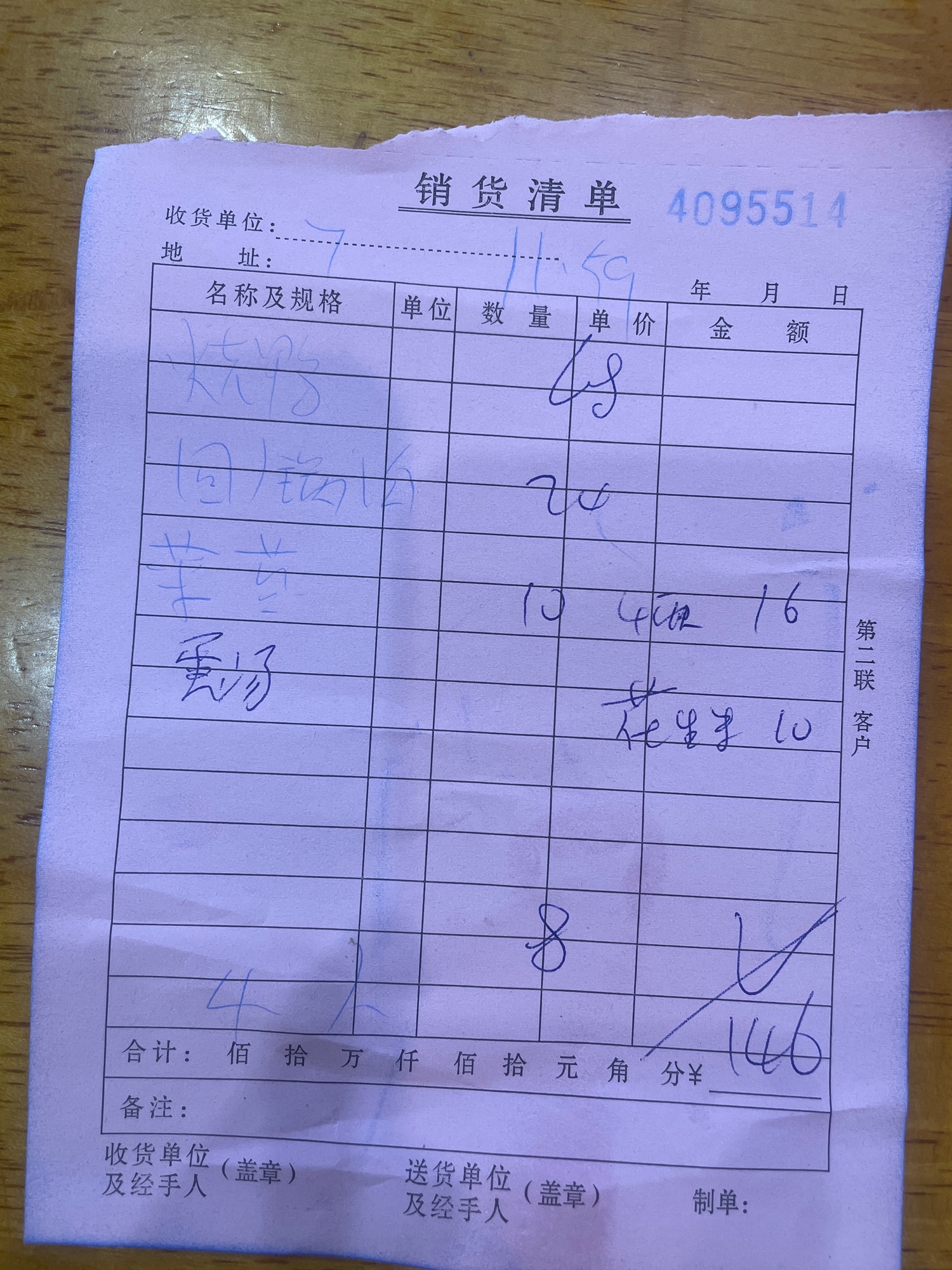 金螺湾生态公园旅行图片 3