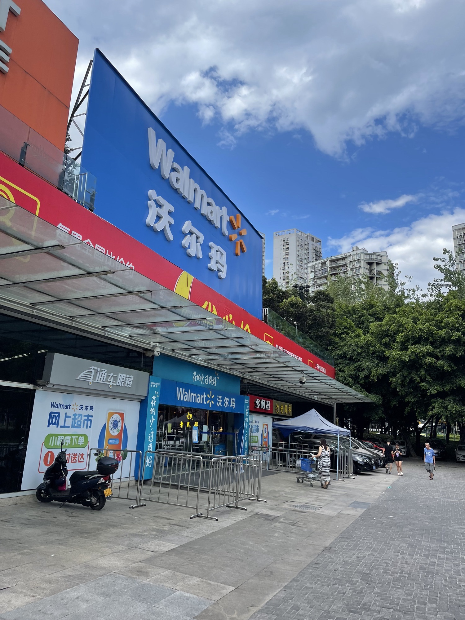 沃尔玛大卖场(重庆冉家坝分店)