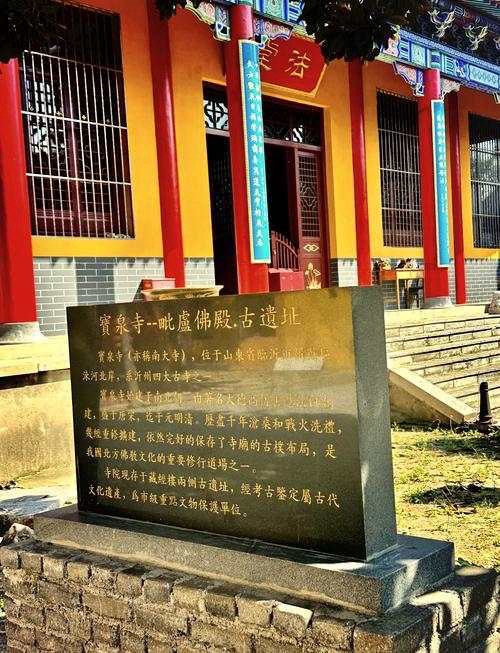 宝泉禅寺实景照片
