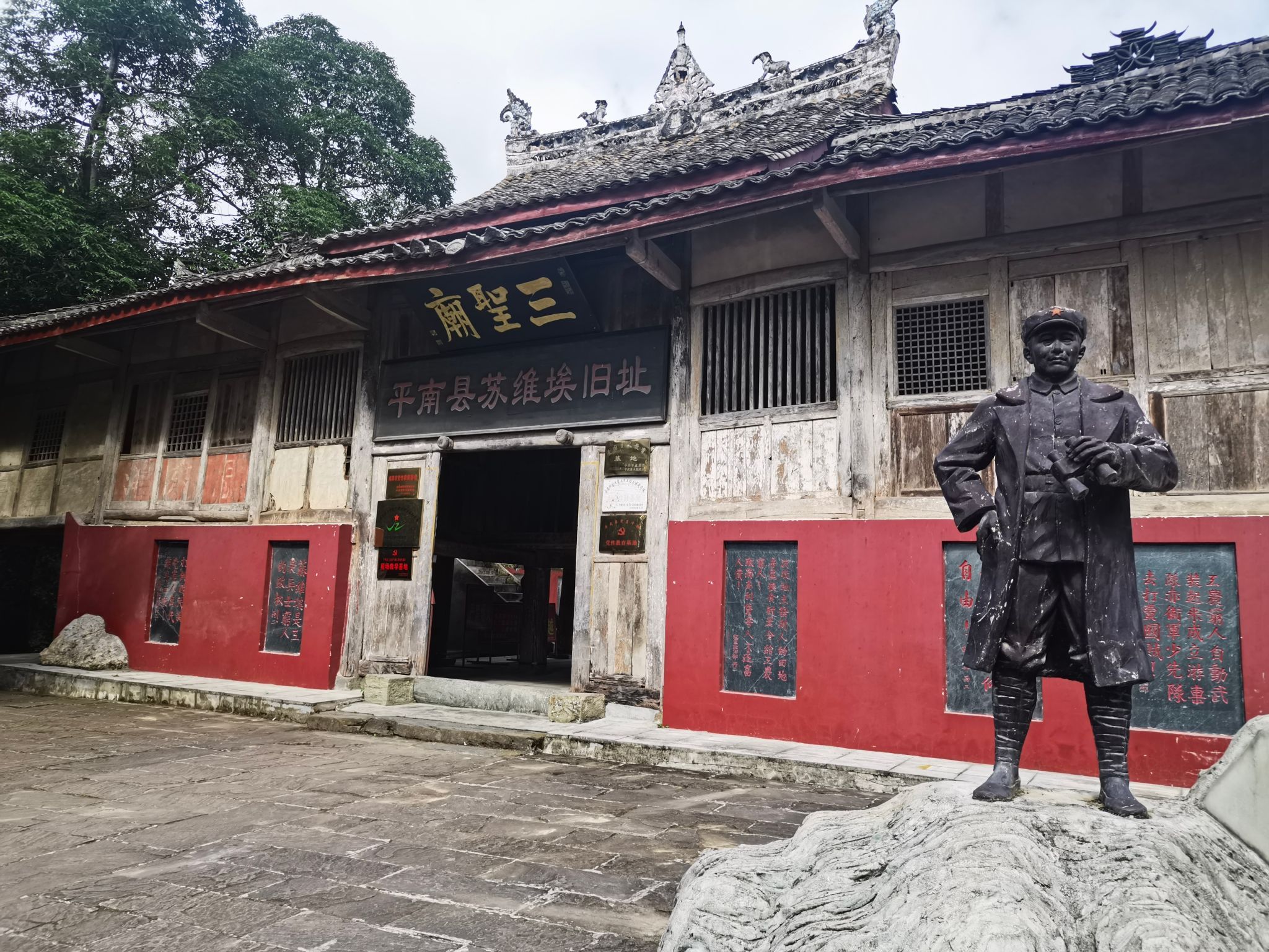 平南县苏维埃旧址旅行图片 1