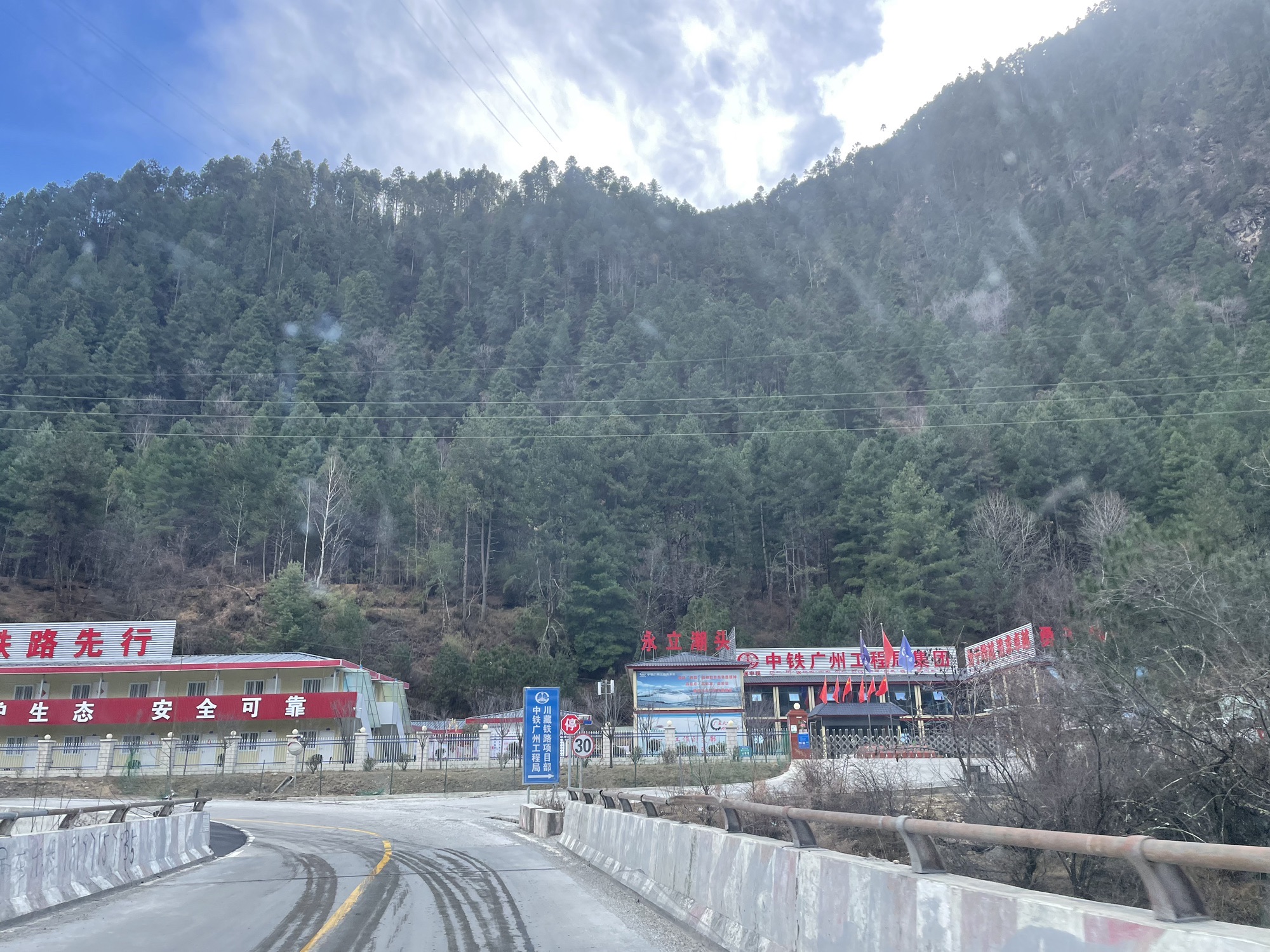 中铁广州工程局川藏铁路项目部