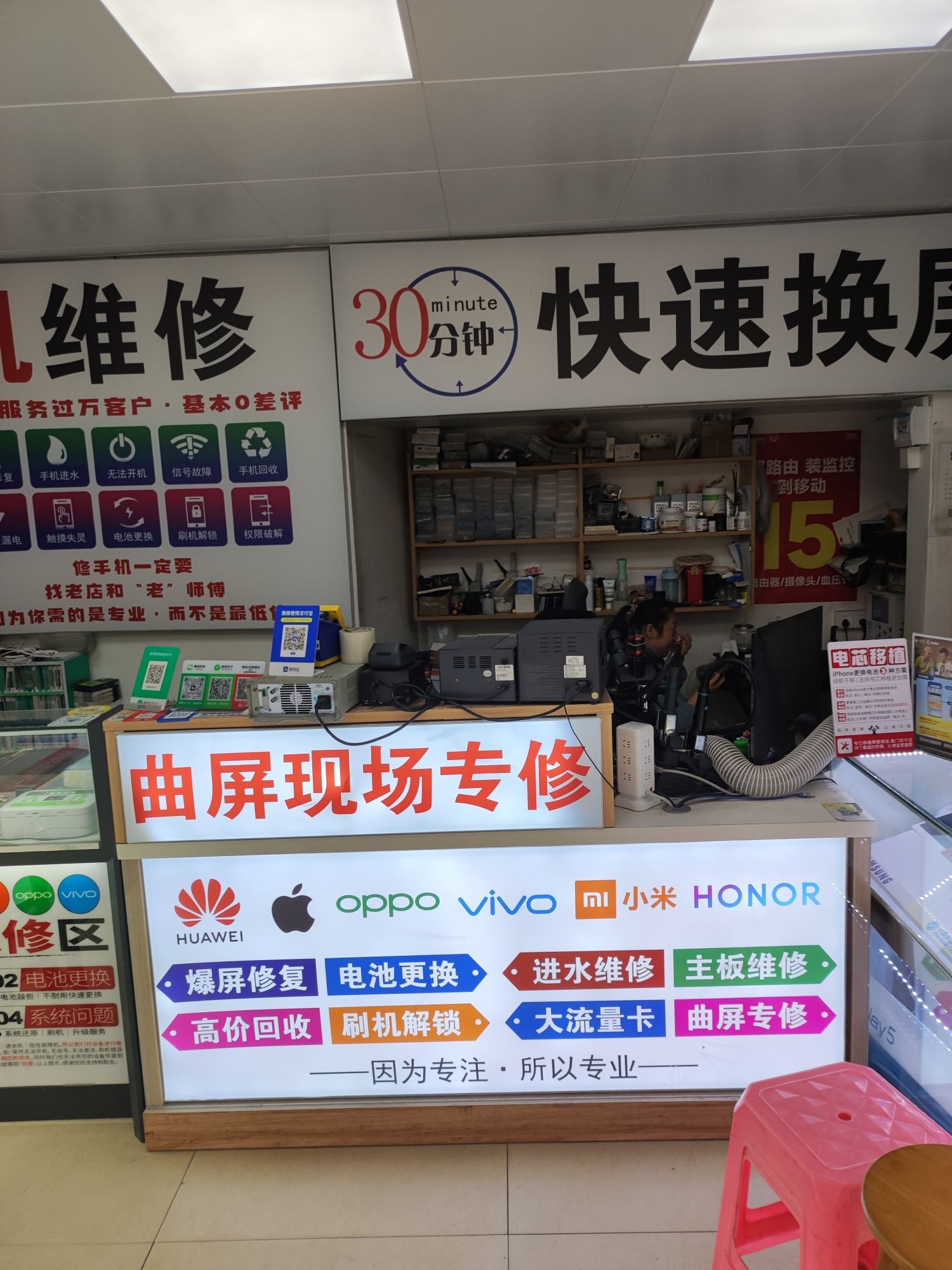 航通数码手机快修换屏(中国移动)