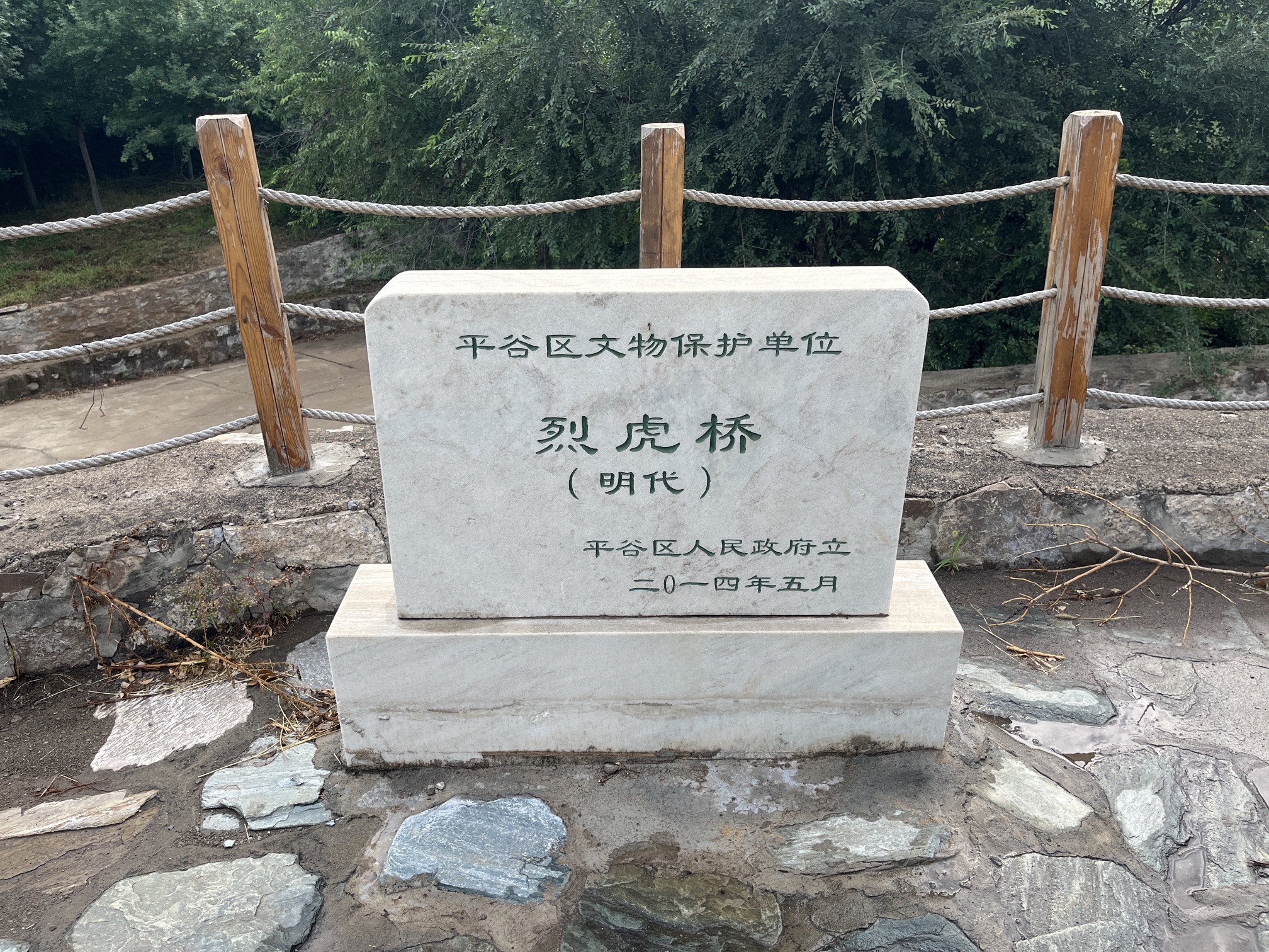 北京平谷龙源森林公园旅行图片 2