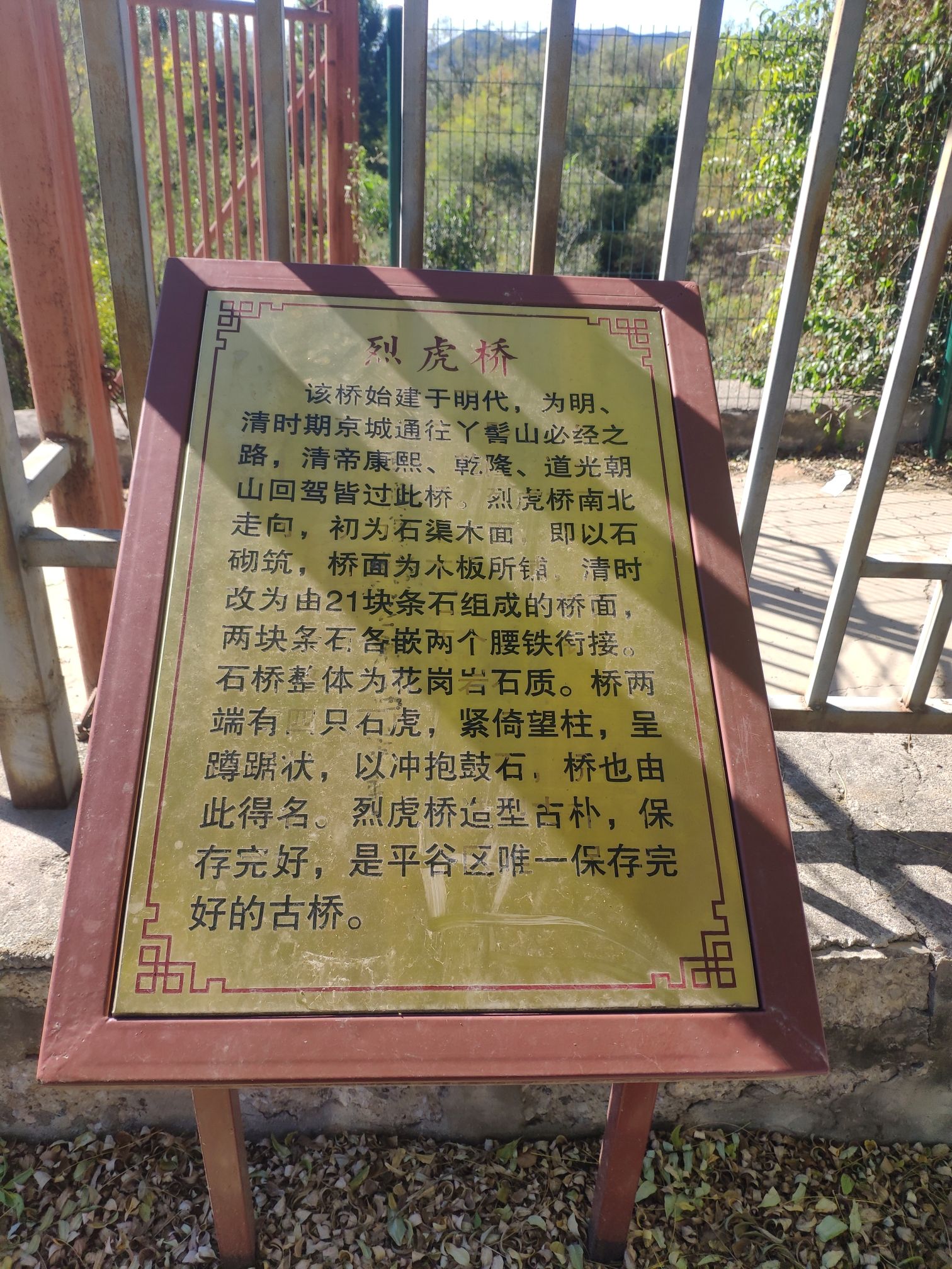 北京平谷龙源森林公园旅行图片 3