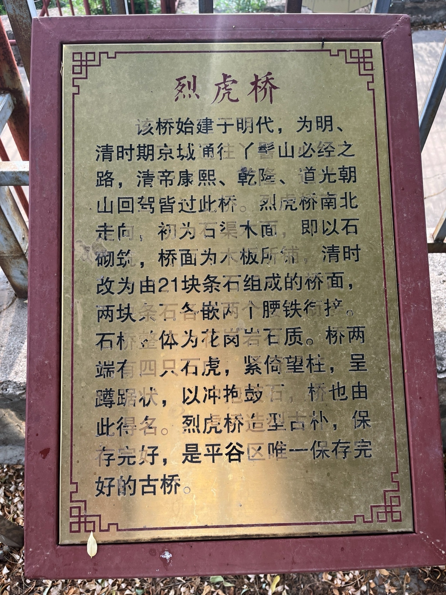 北京平谷龙源森林公园旅行图片 1