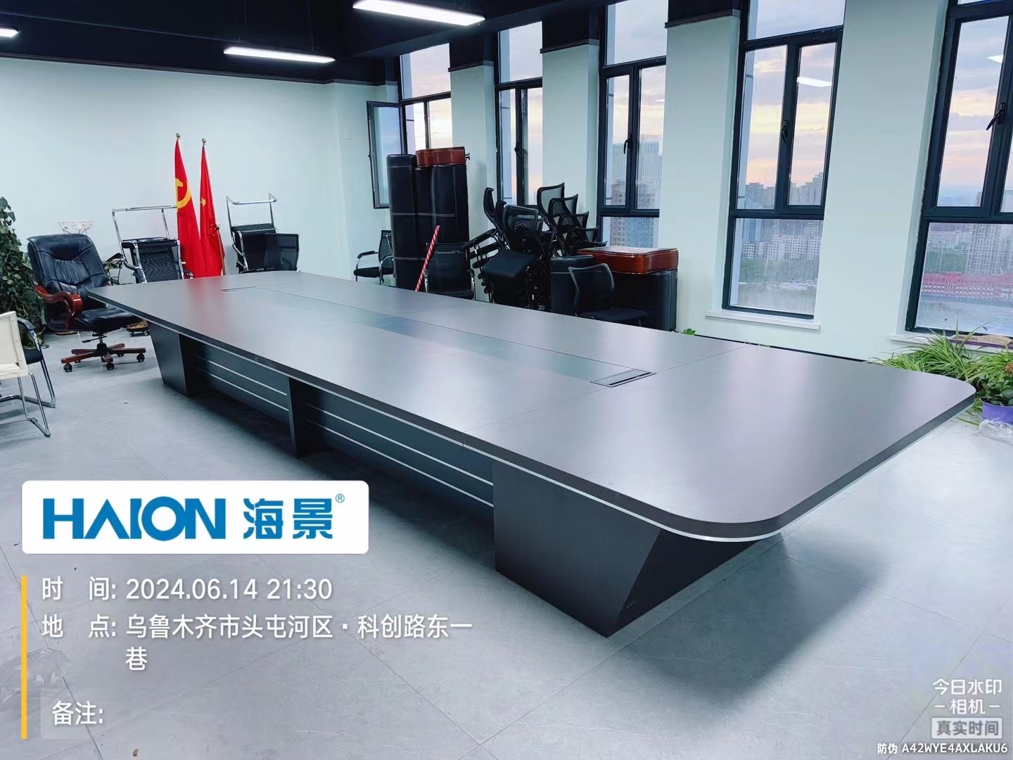 HAION海景办公家具