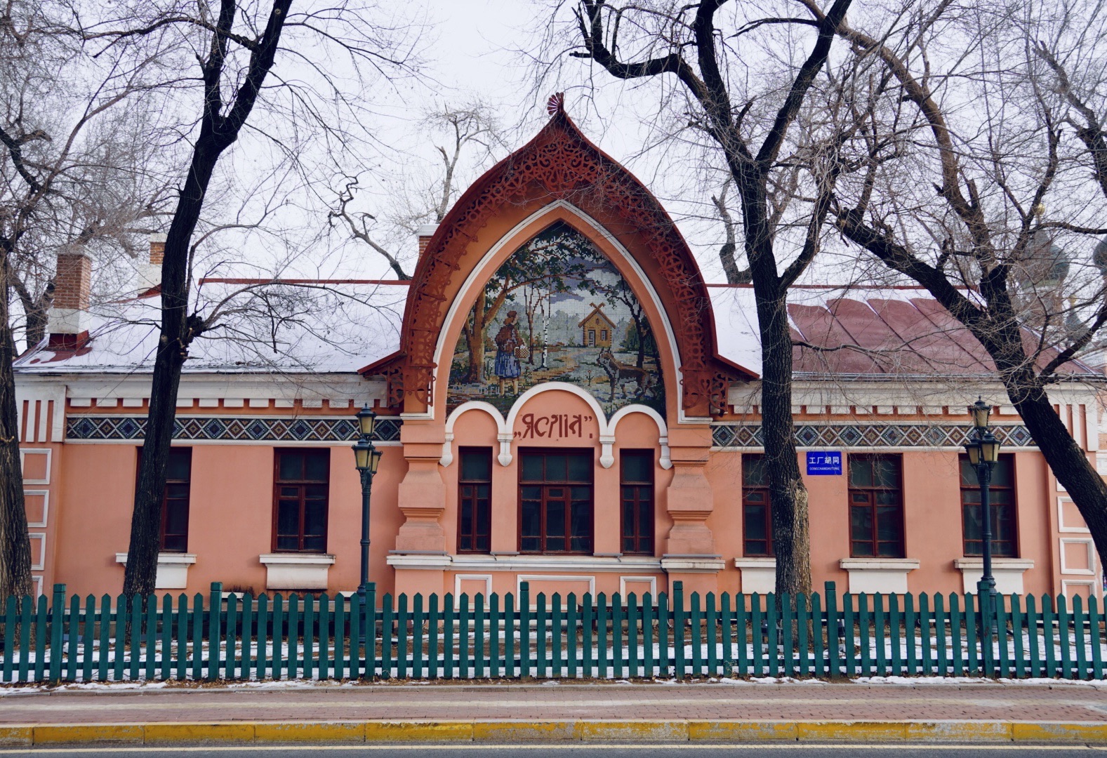 亚斯利孤儿院旧址旅行图片 1