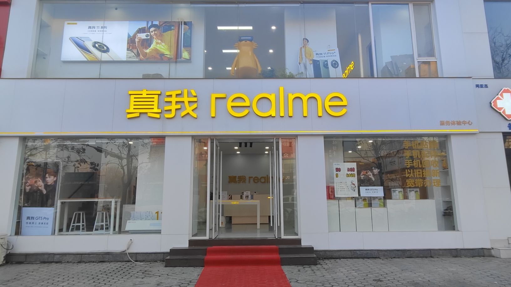 realme真我服务体验中心(濮阳华龙区京开道店)