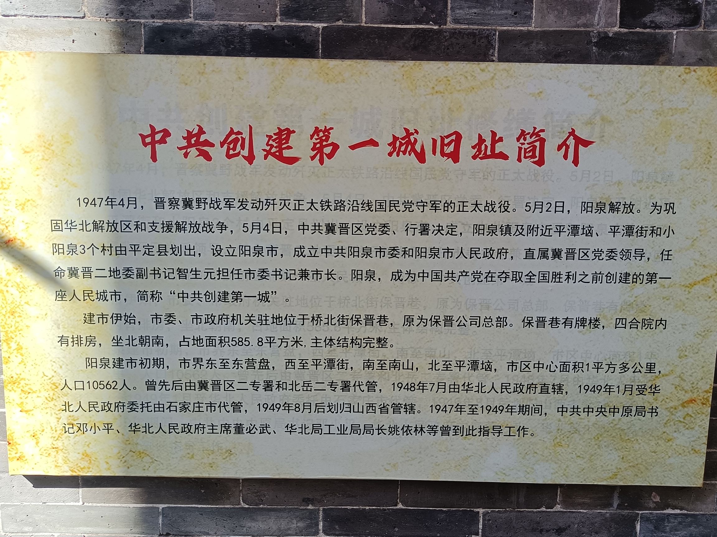 中共创建第一城旧址旅行图片 1
