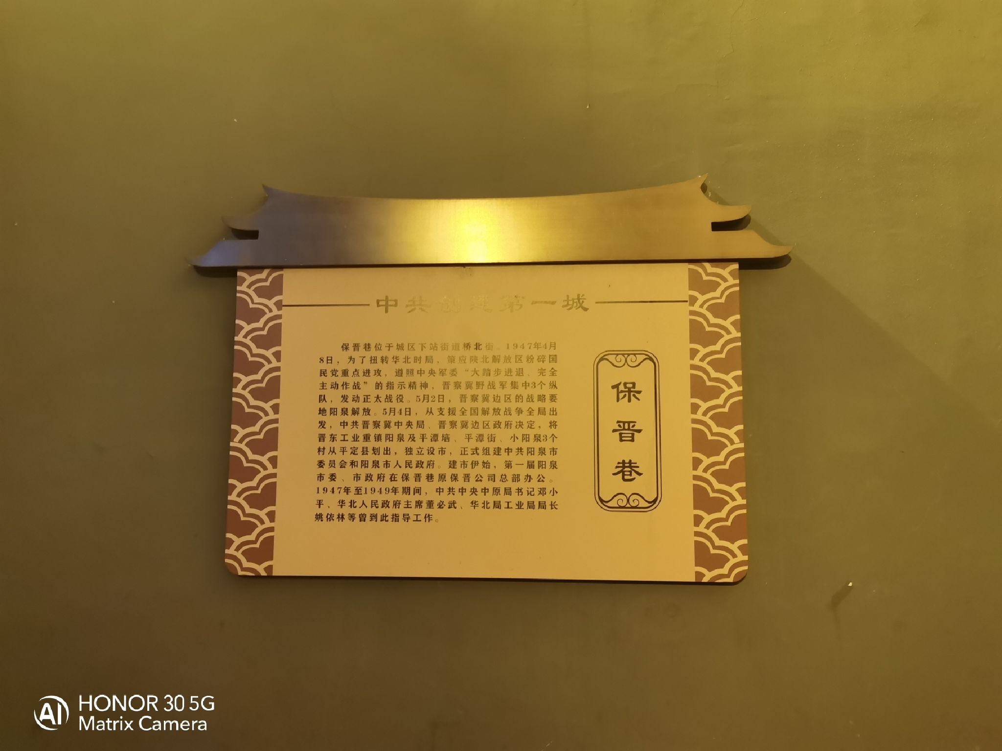 中共创建第一城旧址旅行图片 1