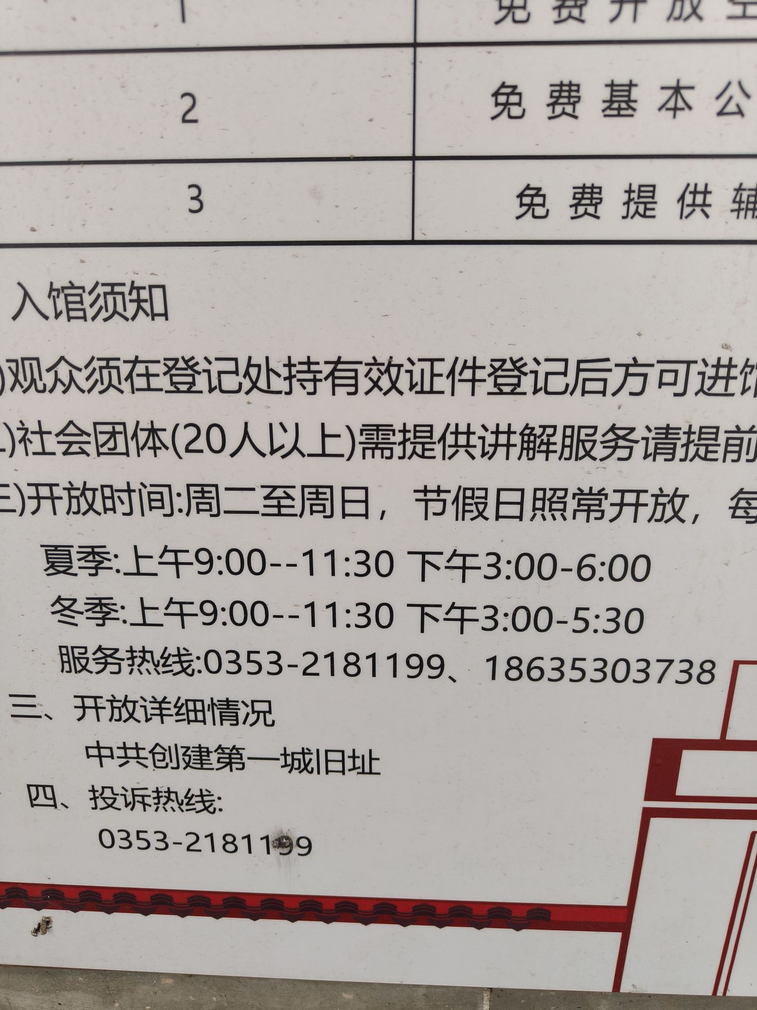 中共创建第一城旧址旅行图片 1