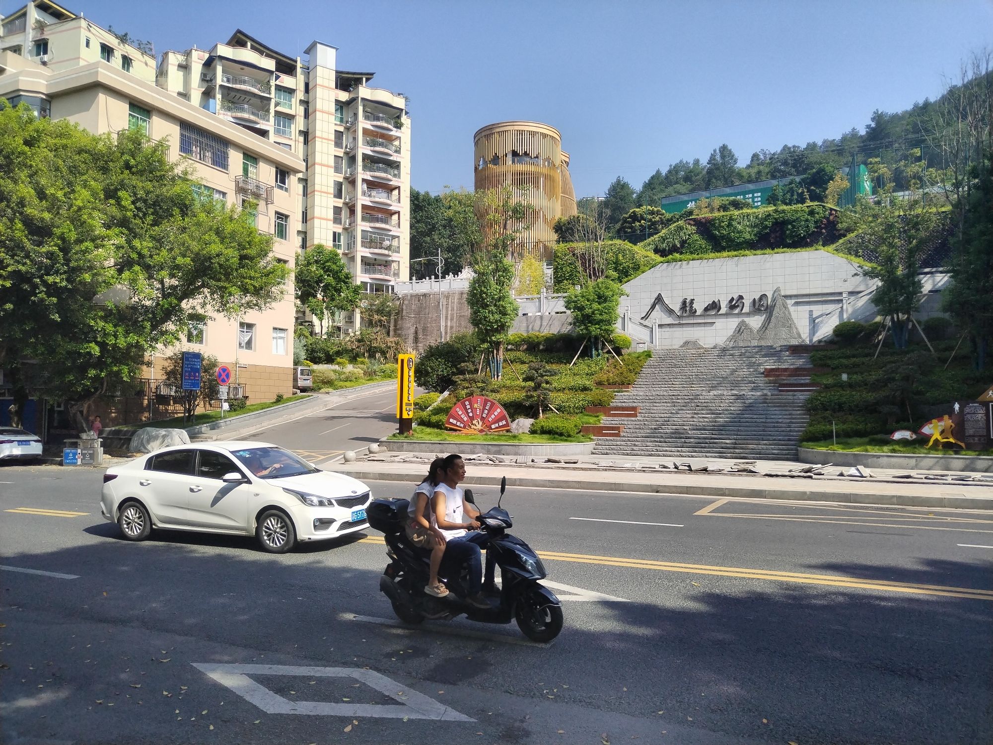 龙山公园旅行图片 1