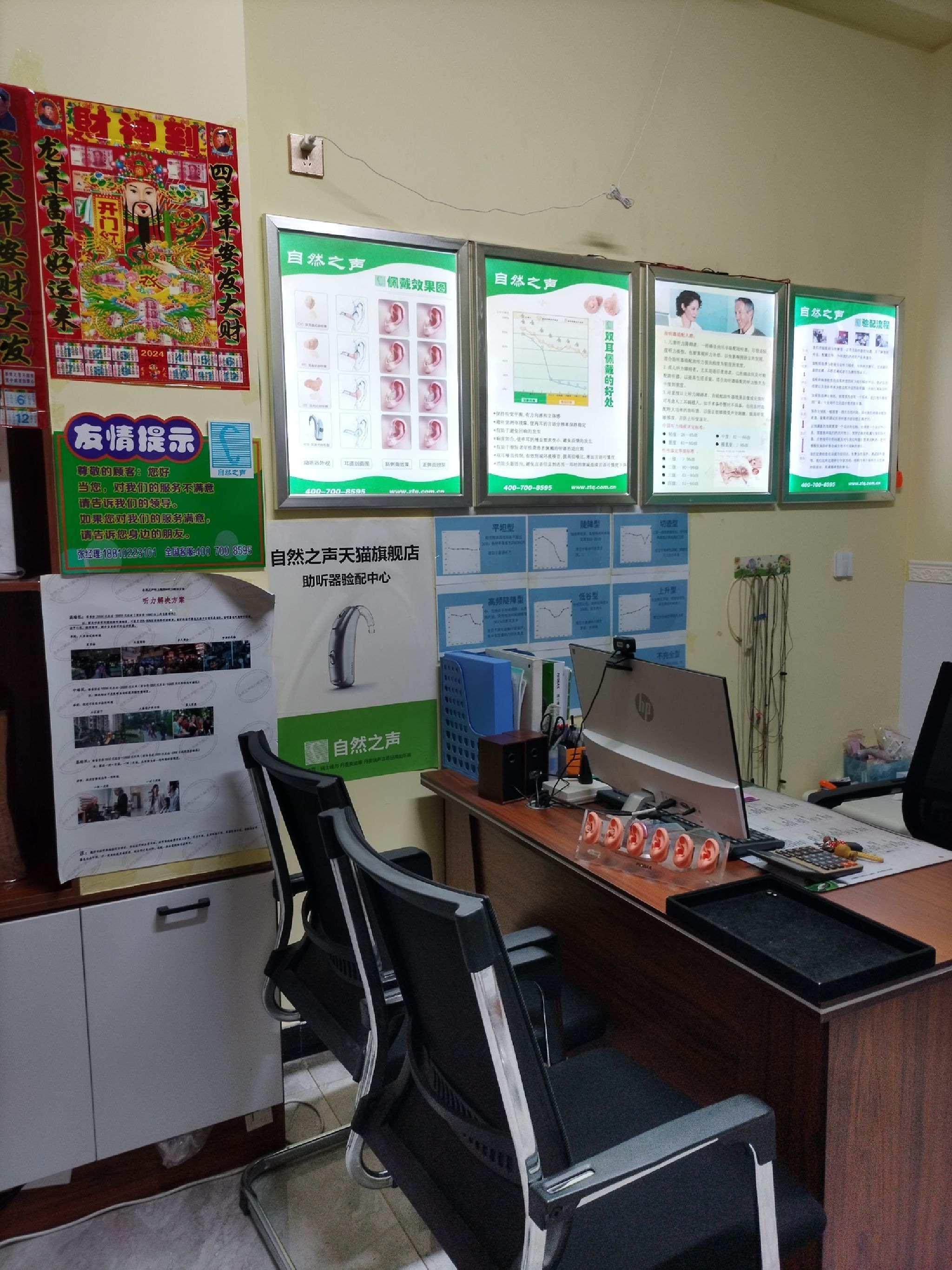 自然之声助听器·呼吸机(本溪桓仁店)