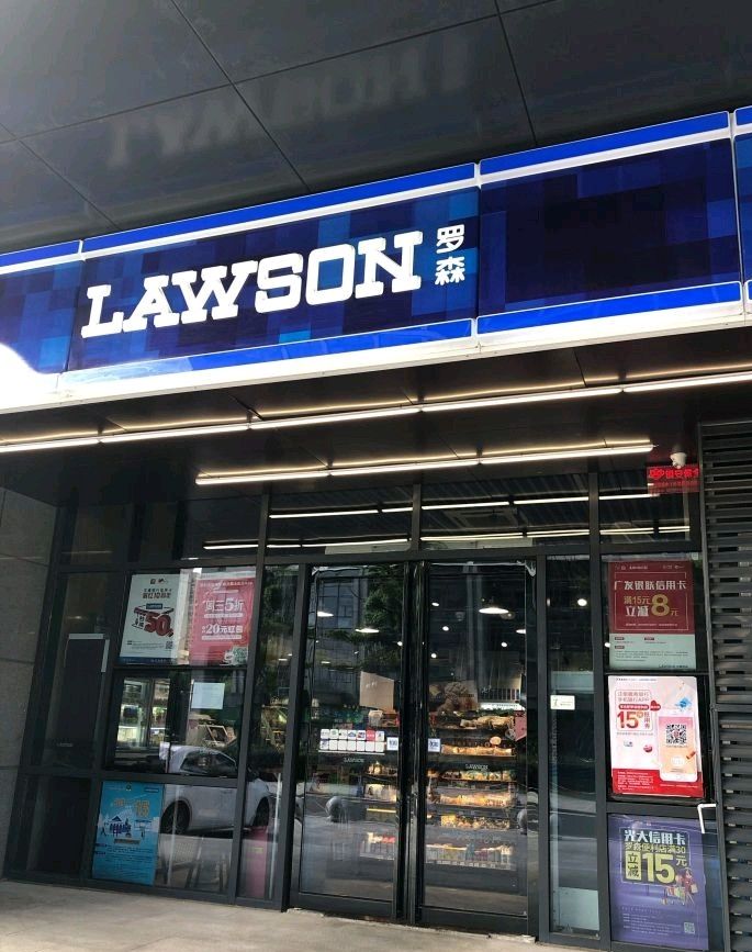 LAWSON罗森(之心城店)