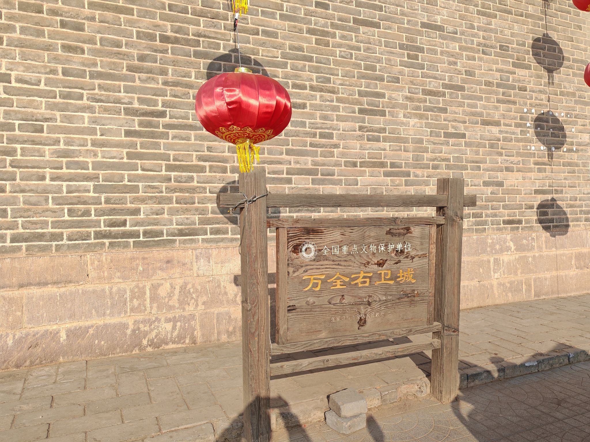 万全右卫城旅行图片 2