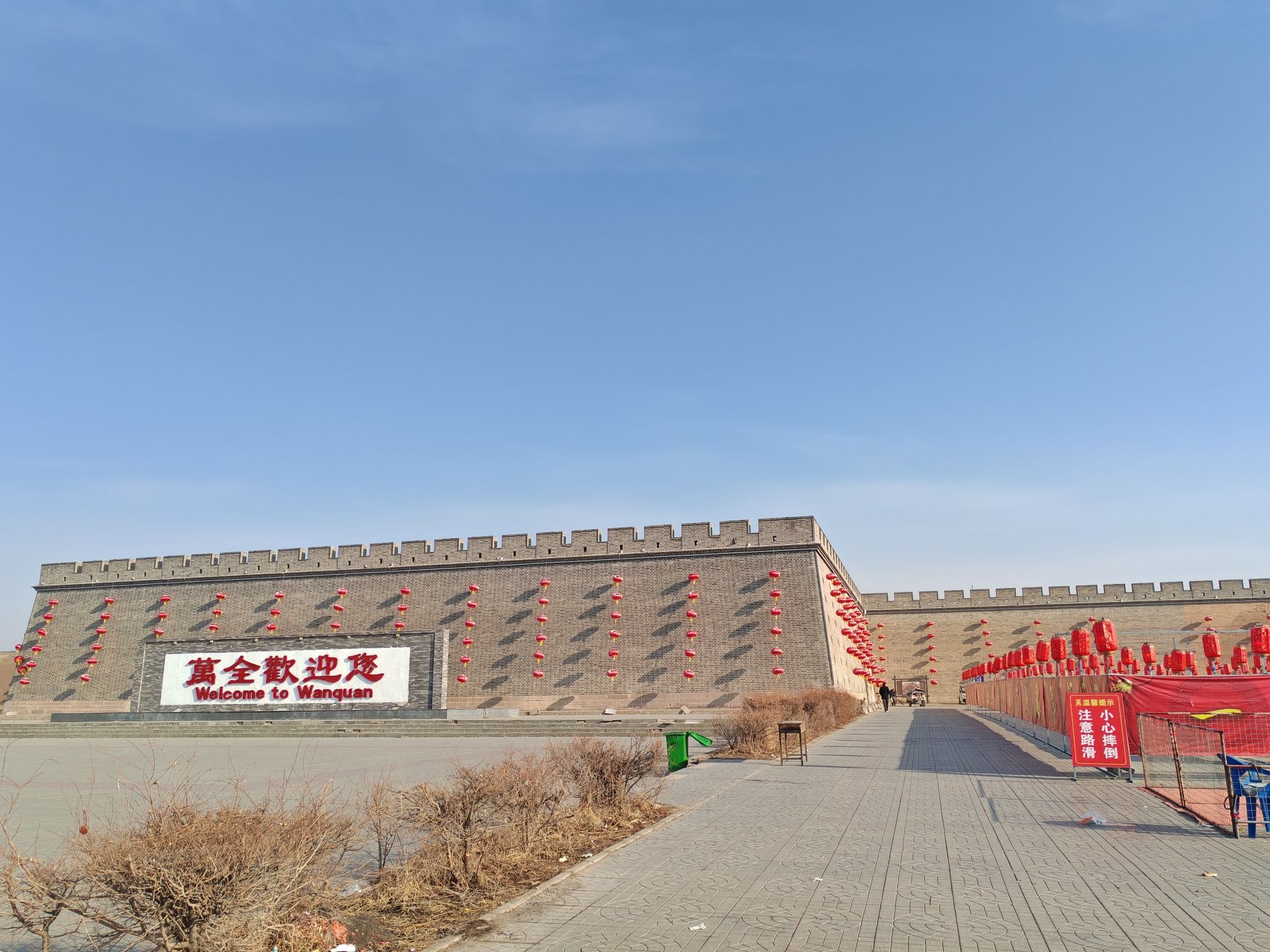 万全右卫城旅行图片 1