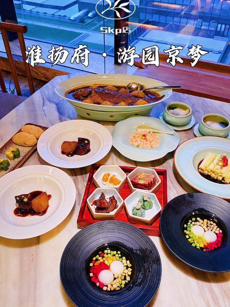 Huaiyang Mansion · Youyuan Jingmeng (SKP Store)