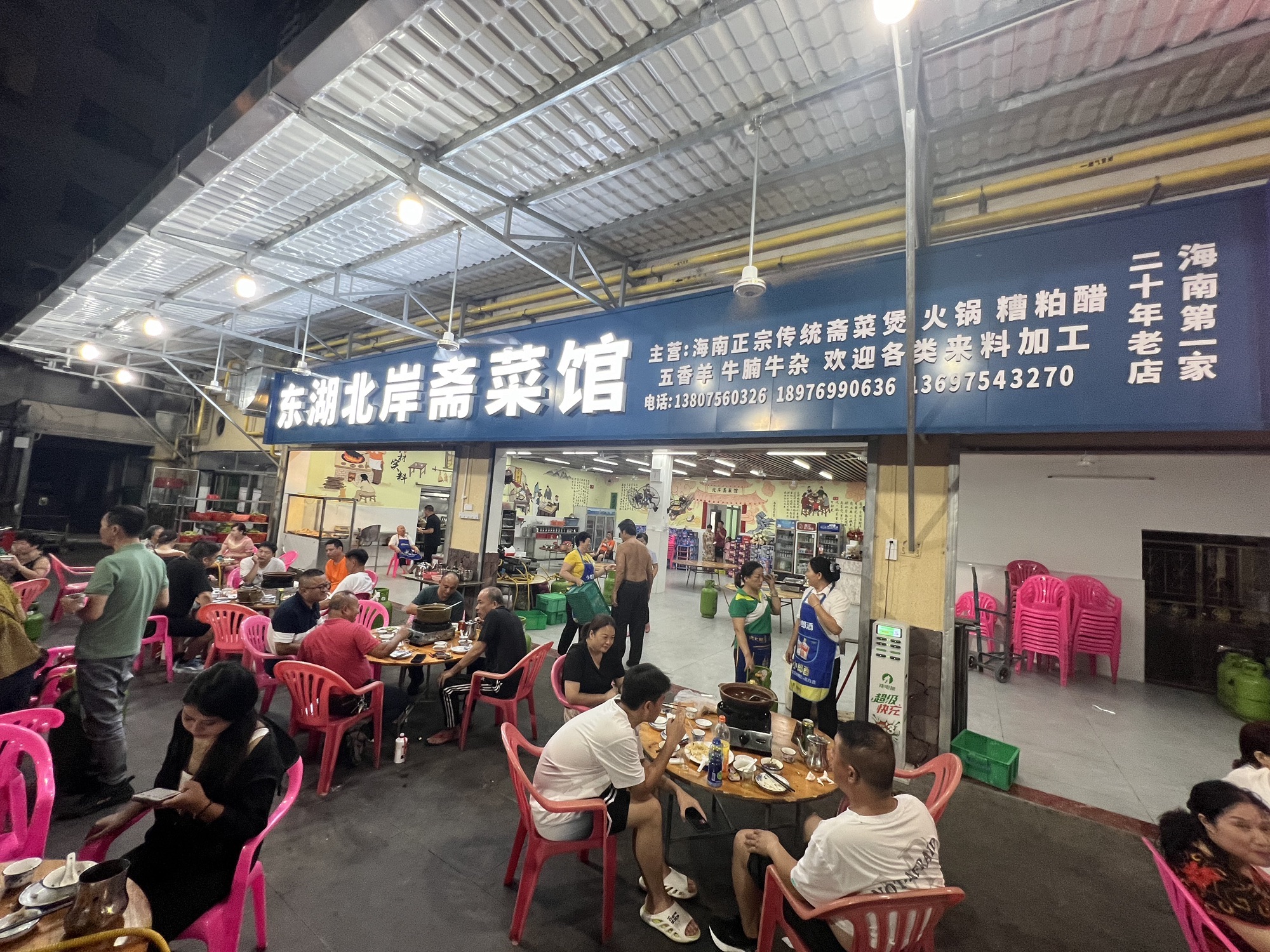 东湖北岸斋菜馆