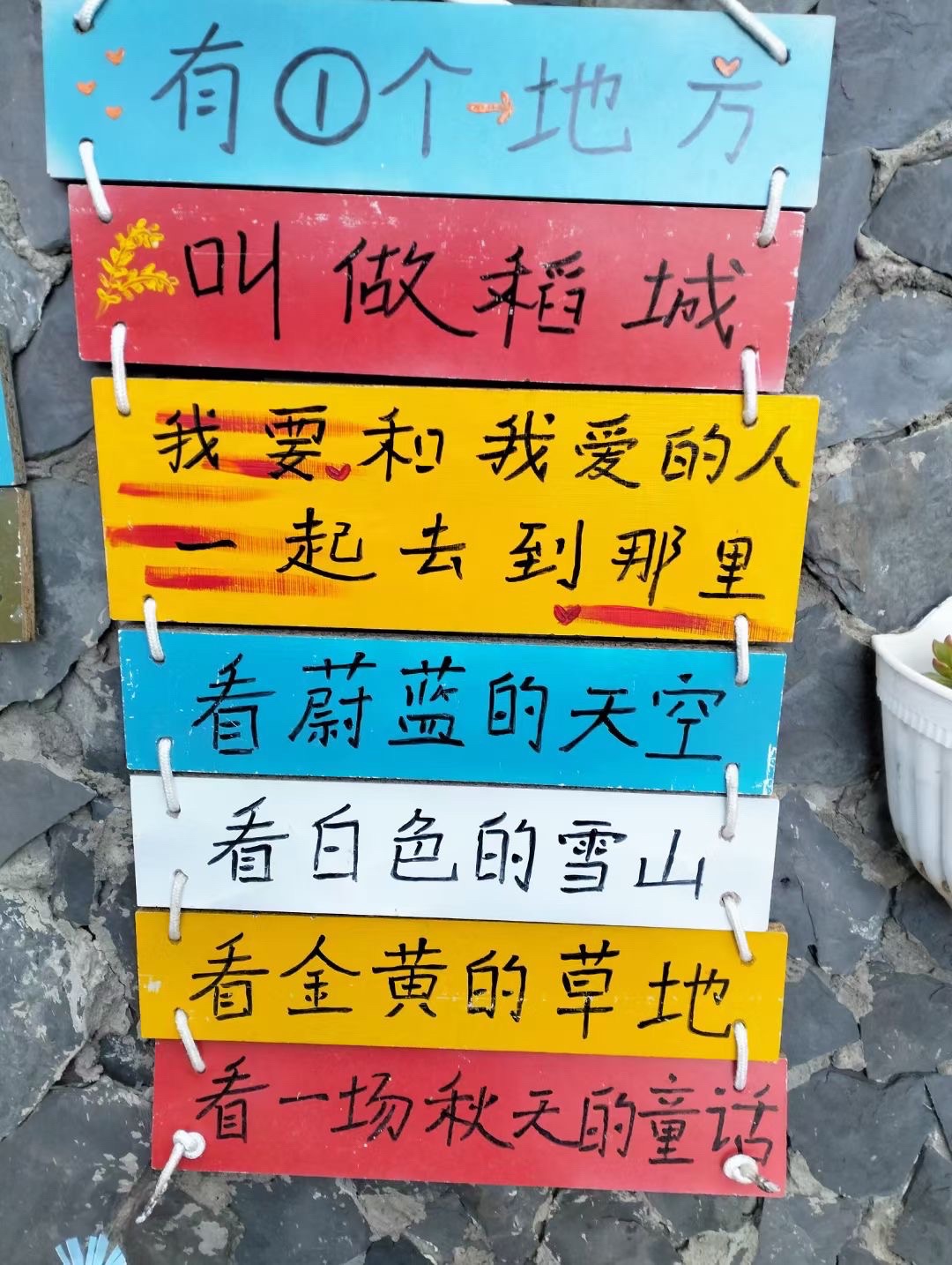 亚丁密码大剧院旅行图片 1