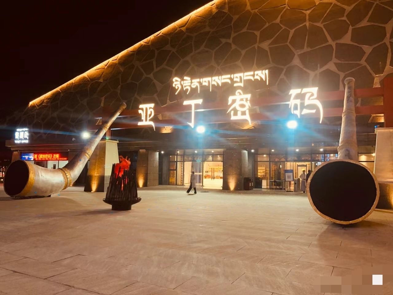 亚丁密码大剧院旅行图片 3