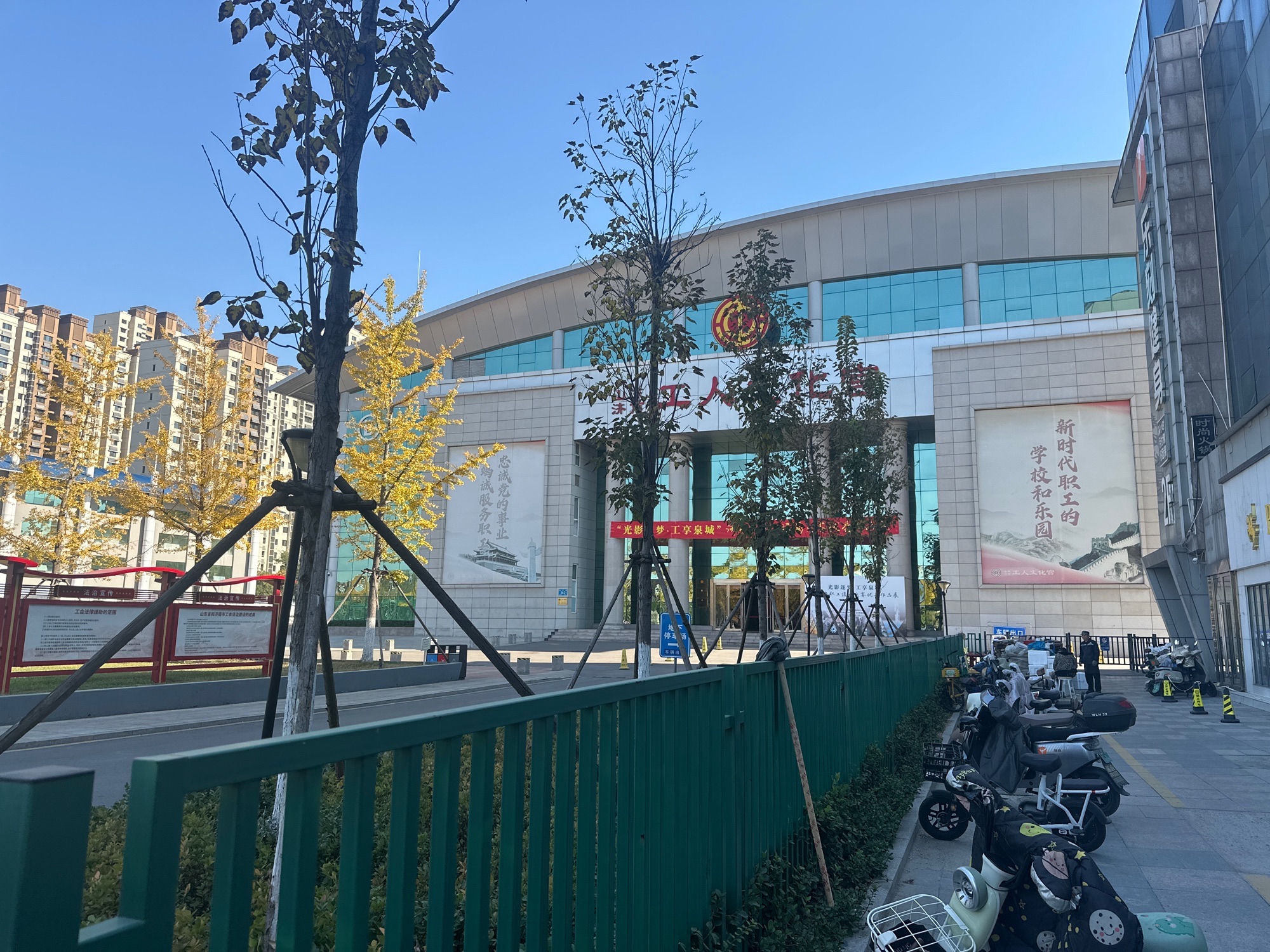 济南市工人文化宫