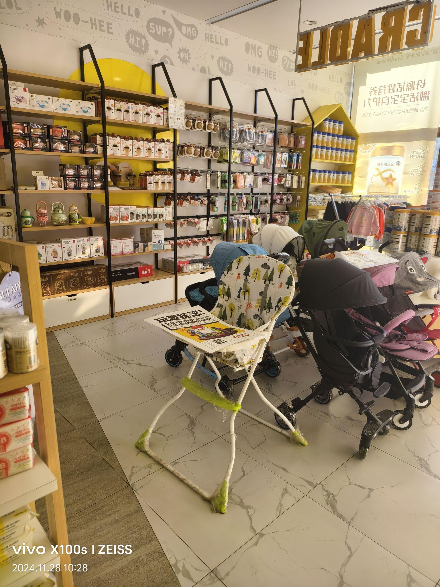 宝贝摇篮母婴用品海南店