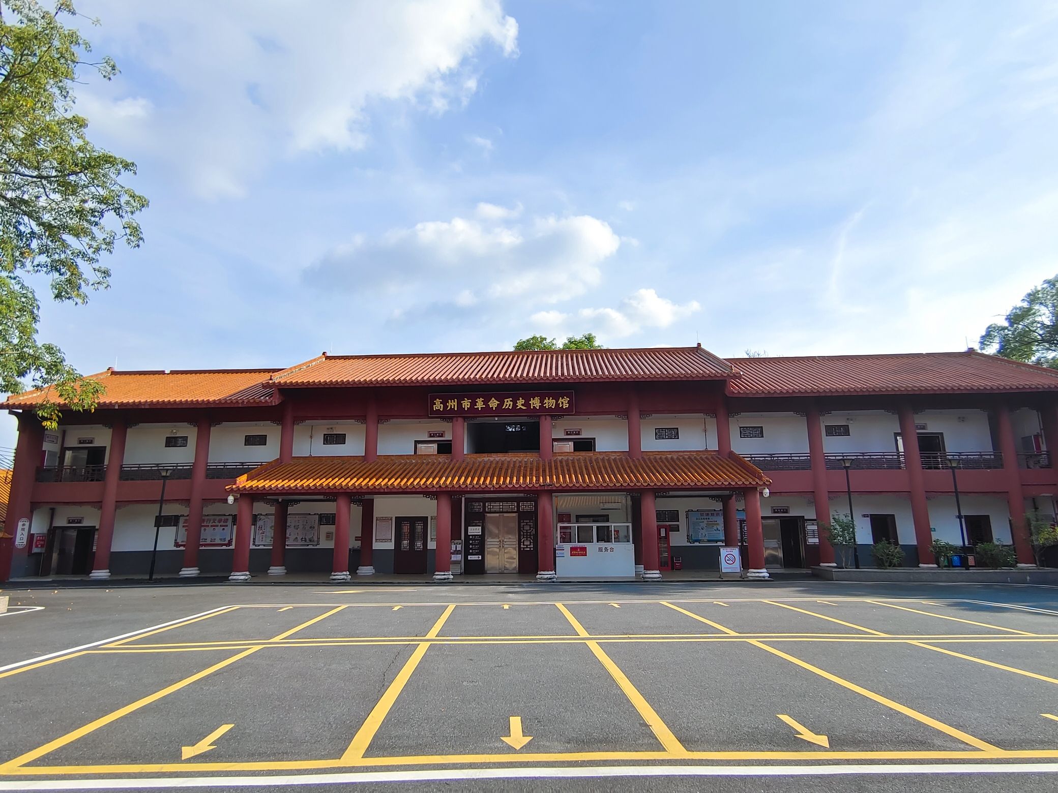 高州革命历史博物馆