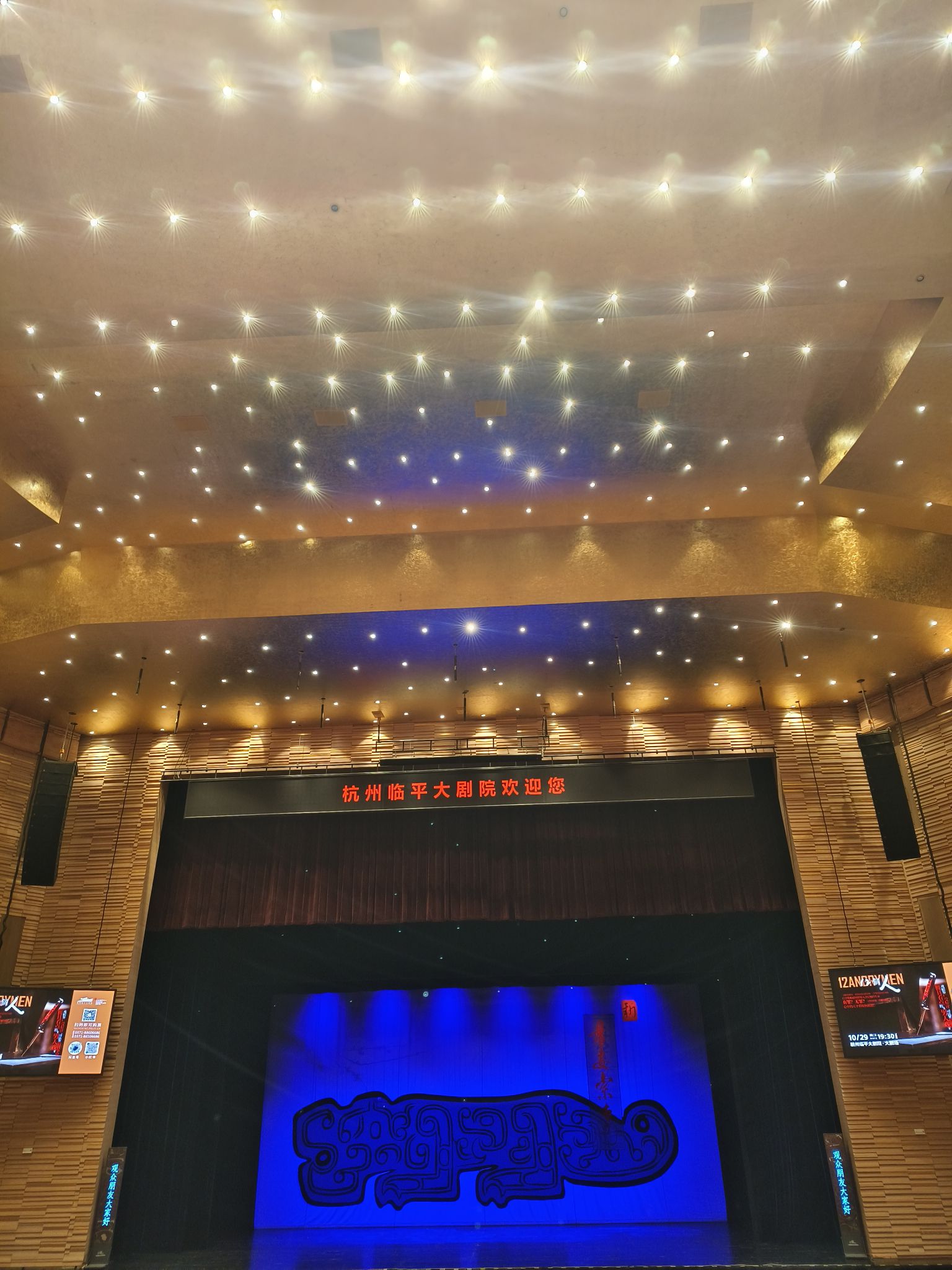 场地封面-杭州临平大剧院