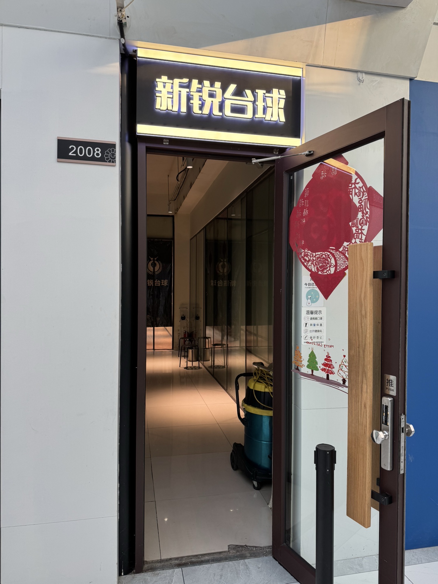 场地封面-新锐台球旗舰店