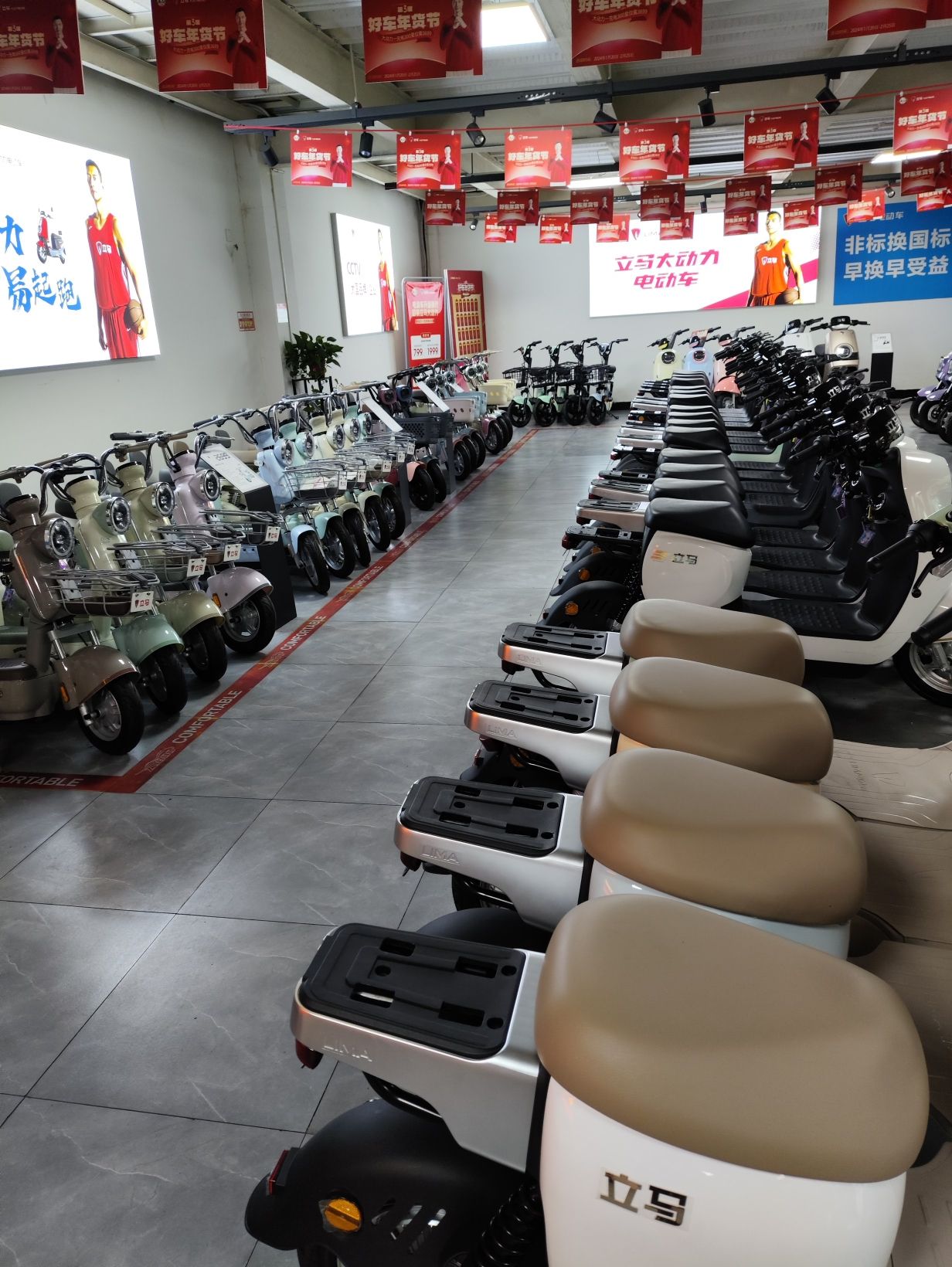 立马电动车(东宇连锁石桥杨家村店)