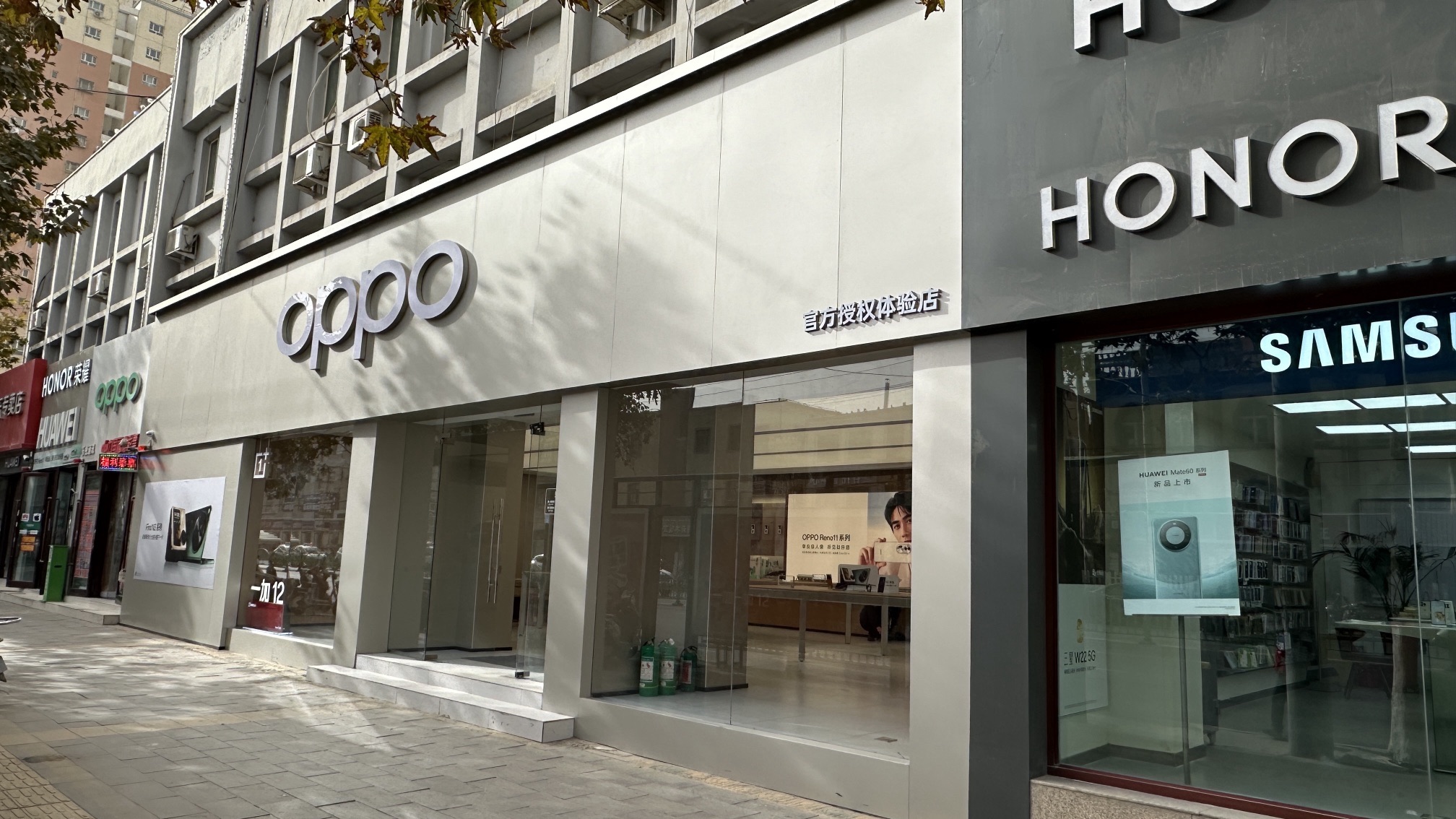 OPPO官方授权体验店(和田市迎宾路步行街店)