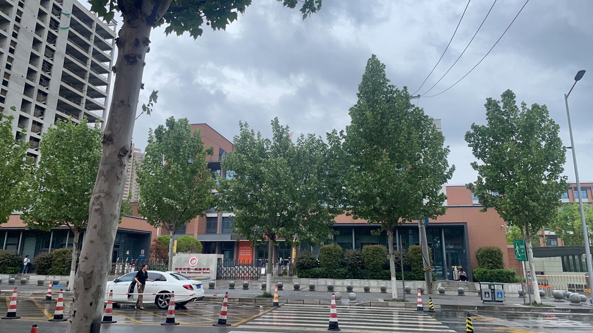 西安市第一实验学校